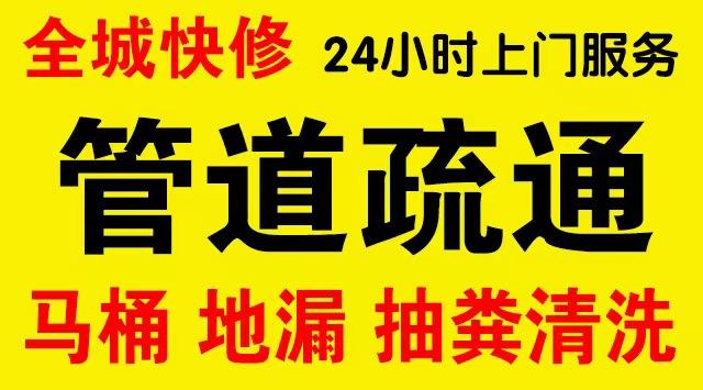 甘井子市政管道清淤,疏通大小型下水管道、超高压水流清洗管道市政管道维修